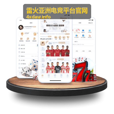 英雄联盟全球总决赛观赛指南 - 雷火亚洲电竞平台官网